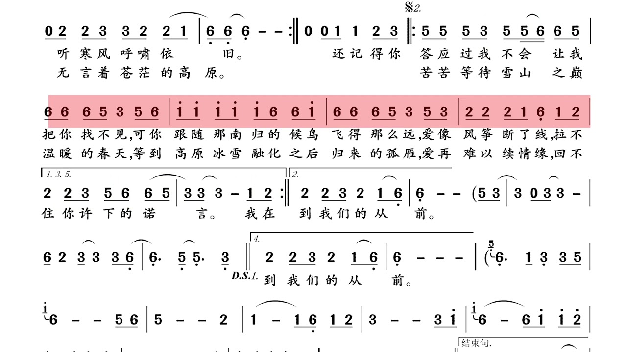 动态谱 西海情歌