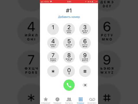 Как скрыть номер при простом звонке на iOS
