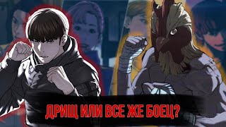 Борьба В Прямом Эфире - Норм?