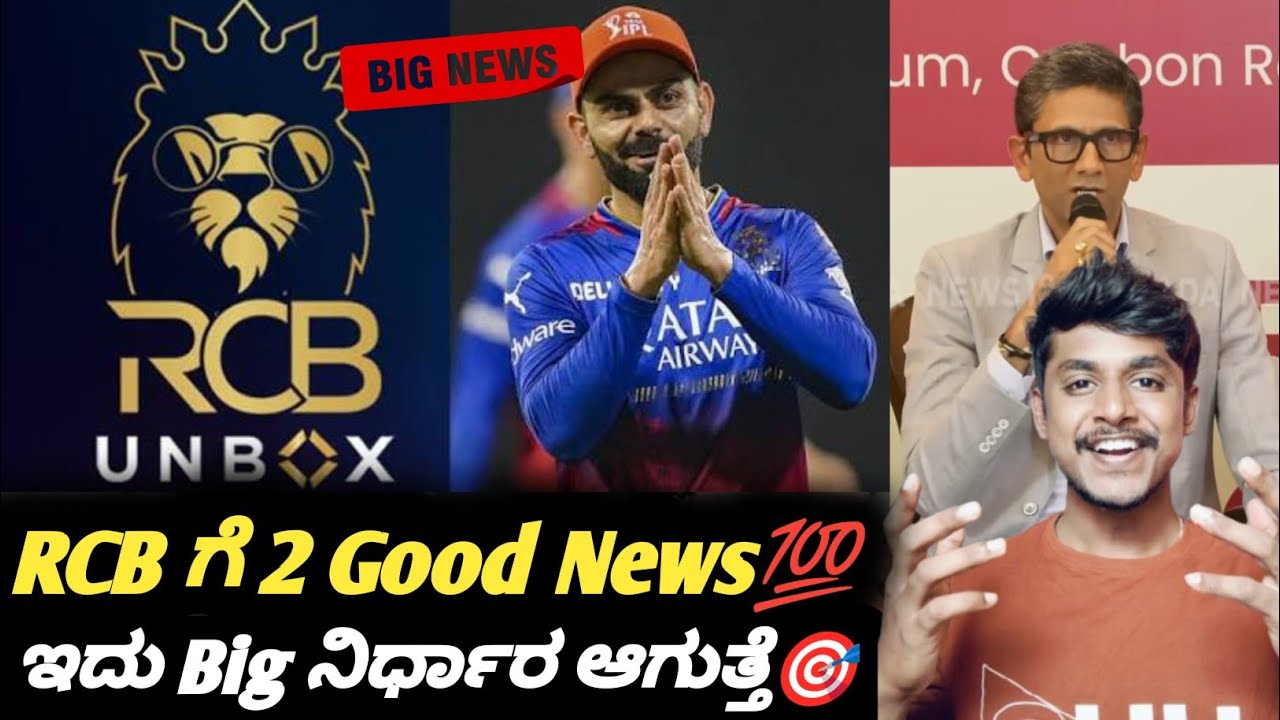 IPL 2026 RCB unbox event set to happen at Chinnaswamy stadium Kannada|RCB IPL 2026 updates