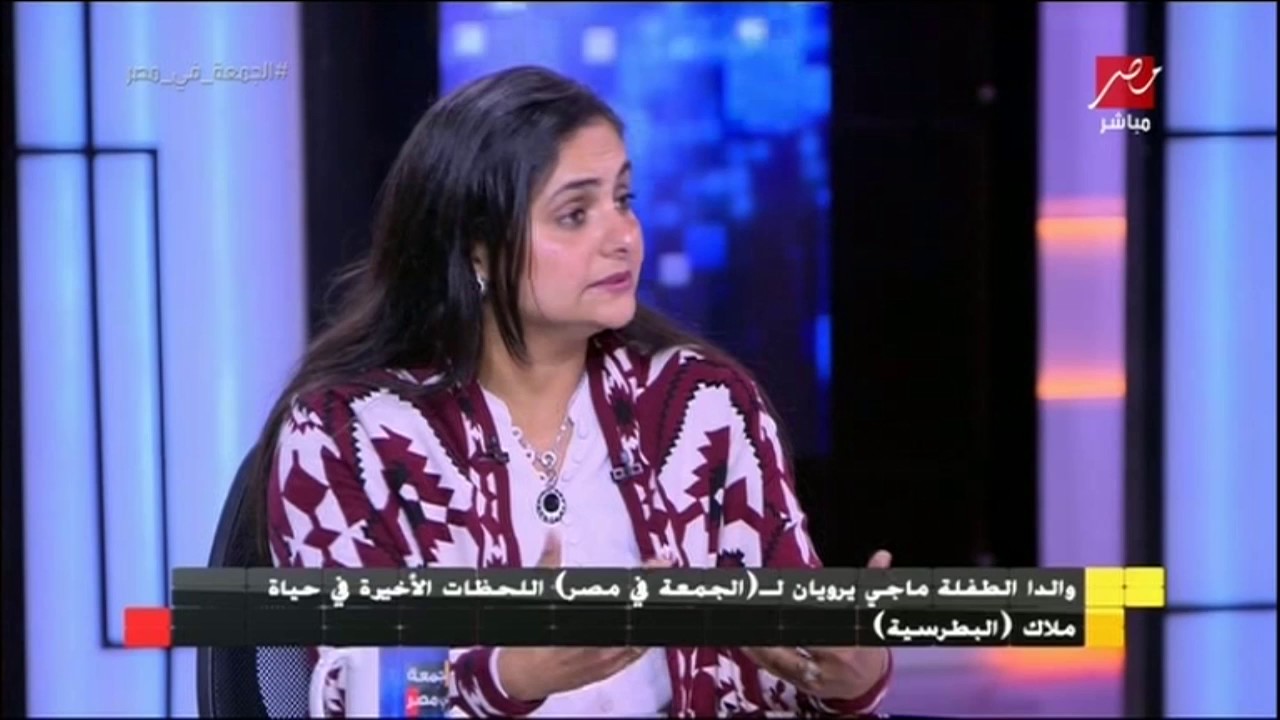 والدة الطفلة ماجى ضحية الكنيسة البطرسية تروى اللحظات الأخيرة في حياة طفلتها