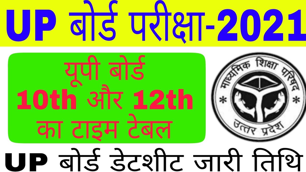 up board exam time table 2021 up board exam date 2021 up board 10th