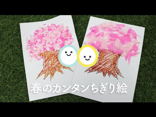 春色のフラワーペーパーちぎり絵 製作 壁面 保育士 幼稚園教諭のための情報メディア ほいくis ほいくいず