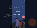 ناصيف زيتون عطيتك قلبي