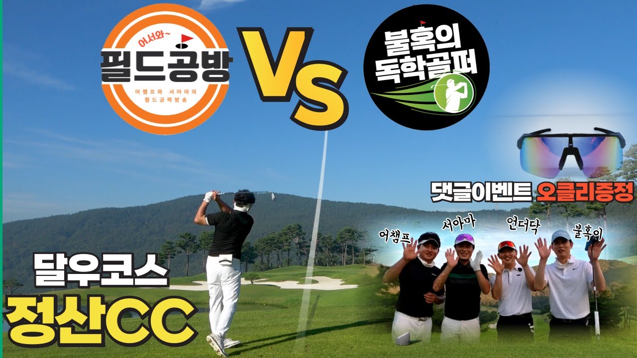 4K[어서와 필드공방]