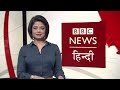 Climate Change: चीन के वादे पर कितना भरोसा ? ( BBC Duniya with Sarika) (BBC Hindi)