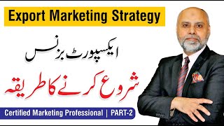 Export Marketing Strategy - How To Export Products | CMP Batch-1 | Mr. Rashid Saeed