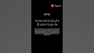 سورة الأحقاف قرآن كريم #اكسبلور