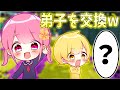 【スプラトゥーン2】弟子の妹子が他の人の妹子になってしまいました。