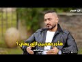 رد ناري من تامر حسني عن الفنانين اللي اتهموه انه بيأجر معجبين في بداياته