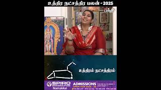   2025     Astrologer Vidhya Karthik  Uthiram