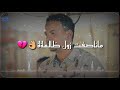 صديق عمر عشمتها حالات واتس سودانية mp3