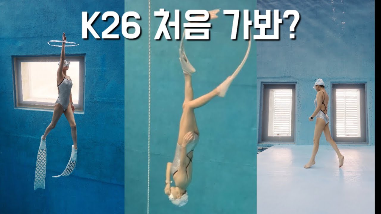 K26 Pool K26 처음 가본 사람이 바닥 찍을 수 있을까?, 하루에 다이빙 두탕뛰기, 올림픽공원, k26 diving pool - YouTube
