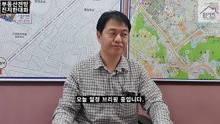 23년하반기부동산전망[좋은자리주간브리핑]