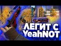 ЛЕГИТ КАТКА С БЕСПЛАТНЫМ ЧИТОМ ДЛЯ КС ГО YEAHNOT | БЕСПЛАТНЫЕ ЧИТЫ НА КС ГО С ИНВЕНТАРЬ ЧЕНДЖЕРОМ