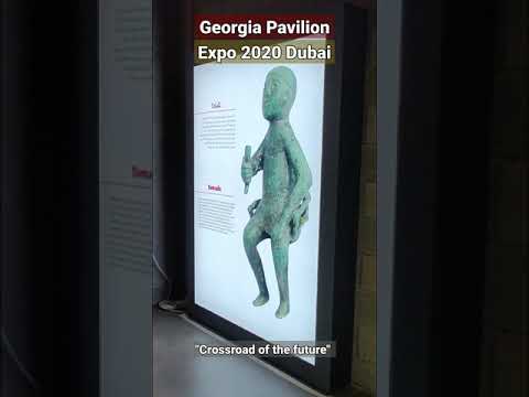Georgia Pavilion | Sakartvelos | Expo 2020 Dubai | საქართველოს პავილიონი | جناح جورجيا