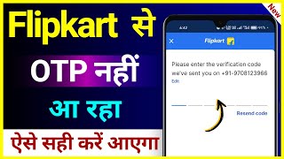 Flipkart Se Otp Nahi Aa Raha Hai !! How To Solved Flipkart Otp Problem !! Flipkart Otp Problem