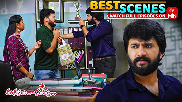 Manasantha Nuvve Best Scenes: 17th October 2025 Episode Highlights | Watch Full Episode on ETV Win