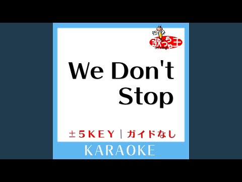 We Don't Stop (ガイド無しカラオケ) +3Key (原曲歌手:西野カナ)