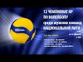 ВК   Жаны Муун vs ВК  EREM.  Чемпионат КР по волейболу. Национальная лига.