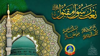 Beautiful Naat Lofi Urdu]] Sleeping Naat Shareef 🥰🧬💹