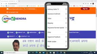 high commission mobile recharge # Apna e kendra coplain screenshot 5
