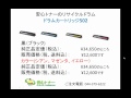 CANON（キャノン）LBP5600他のリサイクルトナー・ドラムカートリッジ502