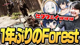 様子がおかしいThe Forestの続編をあやちゃんも交えて4人でプレイ w/アルスアルマル 夜よいち Ajaka【Sons Of The Forest】