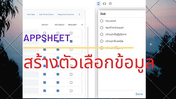 วิธีการสร้างตัวเลือก Drop down เมนู