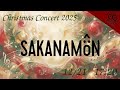 クリスマスコンサート2025 【SAKANAMON】