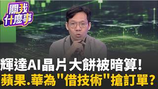 Apple's Self-Developed AI Server... Hiding Ambitions?! Rumored to Adopt NVIDIA Tech Without Buyin...