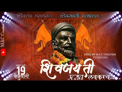 Chatrapati Shivaji Maharaj Whatsapp Status2020 Shivjayanti