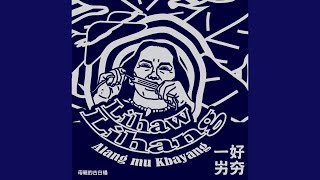 Download Lagu Dgiyaq kjiyax mgrig 山林漫舞 Download Lagu Dgiyaq kjiyax mgrig 山林漫舞