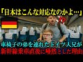 【海外の反応】「日本の対応は異常だな…」車椅子の弟と初めて新幹線に乗ったドイツ人兄が乗車直後に目の当たりにした衝撃の光景に絶句した理由