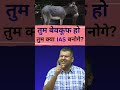 UPSC Motivation: Jab Log Kehte Hain “Tum Bevkuf ho , Tum Kya IAS Banoge?”