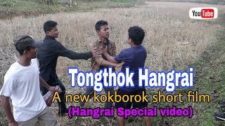TONGTHOK HANGRAI || A new kokborok short film2022 || Hangrai Special || Comedy #KMM_Production