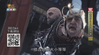 電玩宅速配20130516_《巫師2：王國刺客》製作工具包免費下載