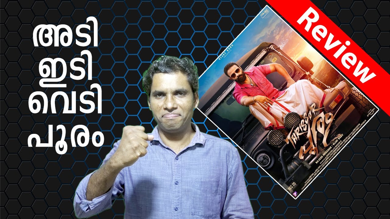 Thrissur Pooram Malayalam Movie Review & Rating by ...
