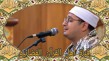 تلاوة نادرة للشيخ محمود الشحات سورة الليل