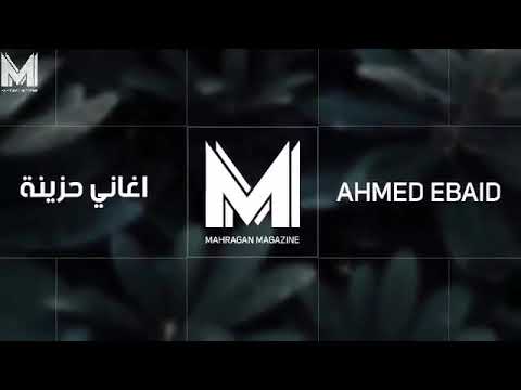 اغنيه شايل الهم