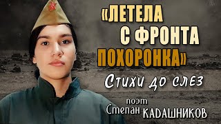 Защищал Родину от фашистов!💥Девушка до слёз читает стих о раненом солдате ВОВ. Стихи о войне 1941