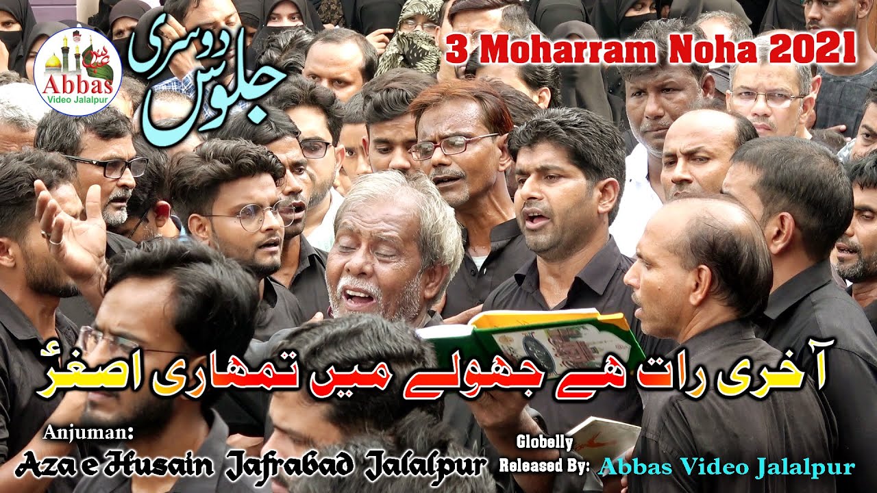 Aakhri Raat Hai Jhoole Me Tumhari Asghar | Anjuman Aza e Husain Jafrabad Jalalpur | 3 Moharram 2021
