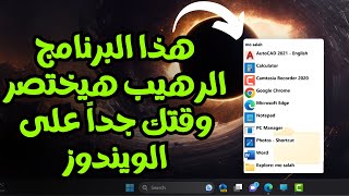 A Simple and Incredible Program to Save Time Accessing Your Favorite Games and Apps with One Clic... screenshot 4