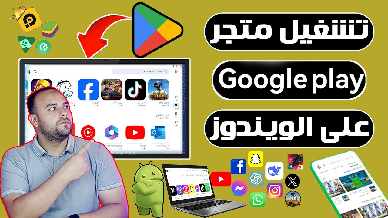 Google Play Store google-play-store