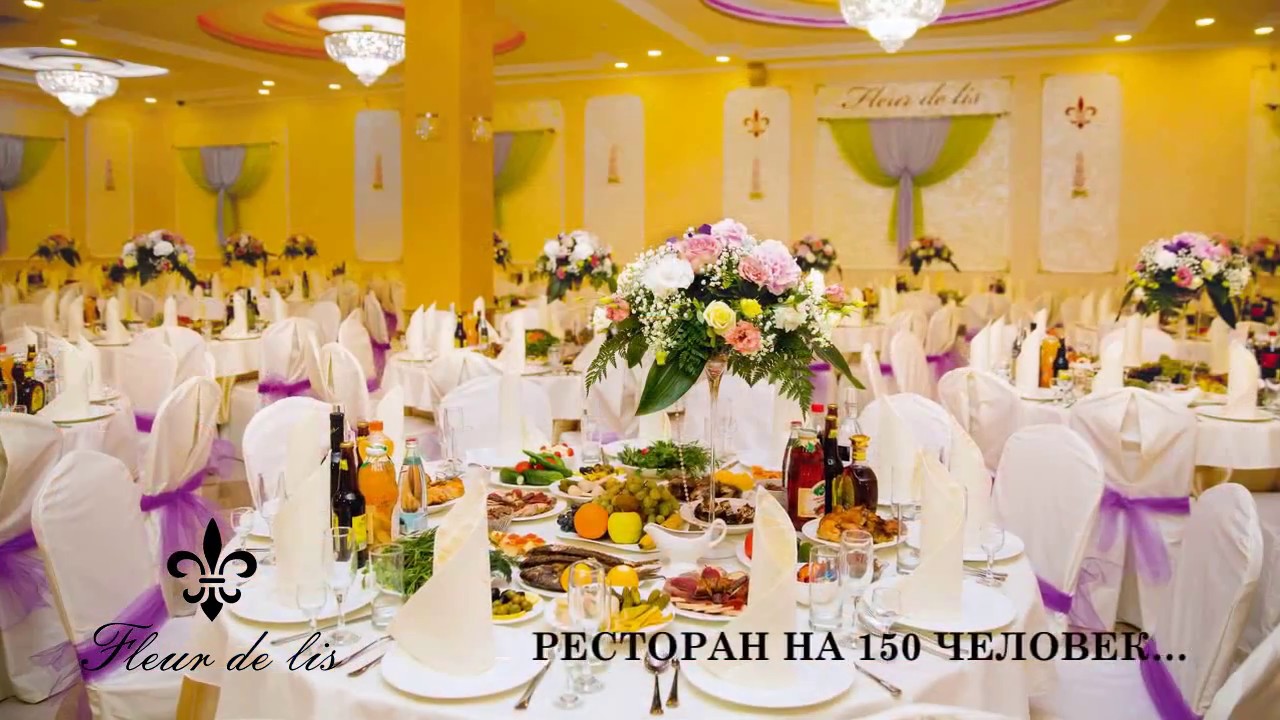 Флер де лис сургут ресторан Флер де лис сургут ресторан