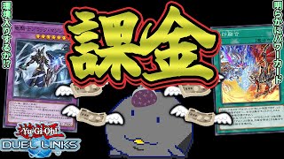 あけおめパック開封【Vtuber/遊戯王デュエルリンクス/YuGiOhDuelLinks】