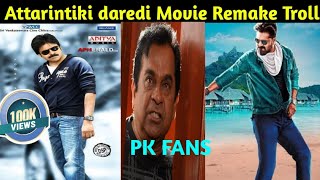 Attarintiki daredi Movie Remake Vantha Rajavathaan Varuven Troll | Full Comedy | Tamil Remake trolls