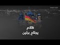 ألمانيا تغرق في الظلام كيف ستواجه برلين الشتاء 