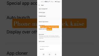 phone mei App lock kaise kare #ytshorts #shortsfeed #shortvideo #shorts #applock