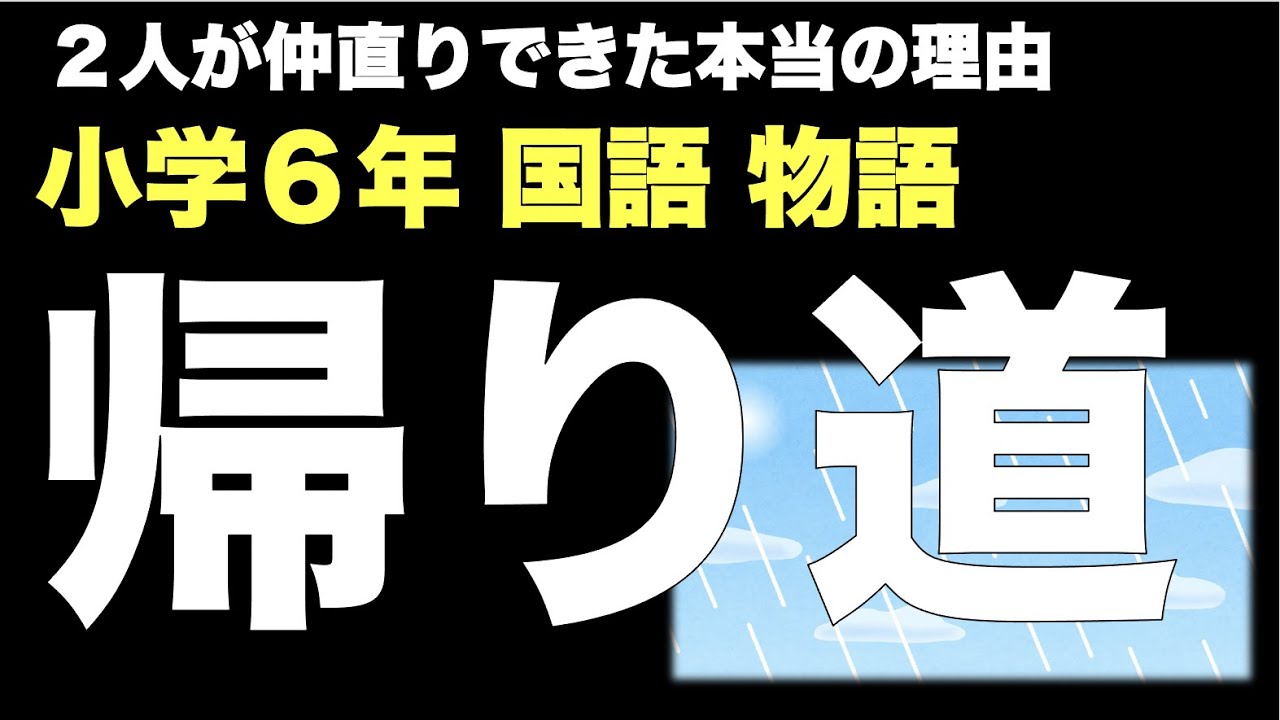6年国語「やまなし」 - YouTube